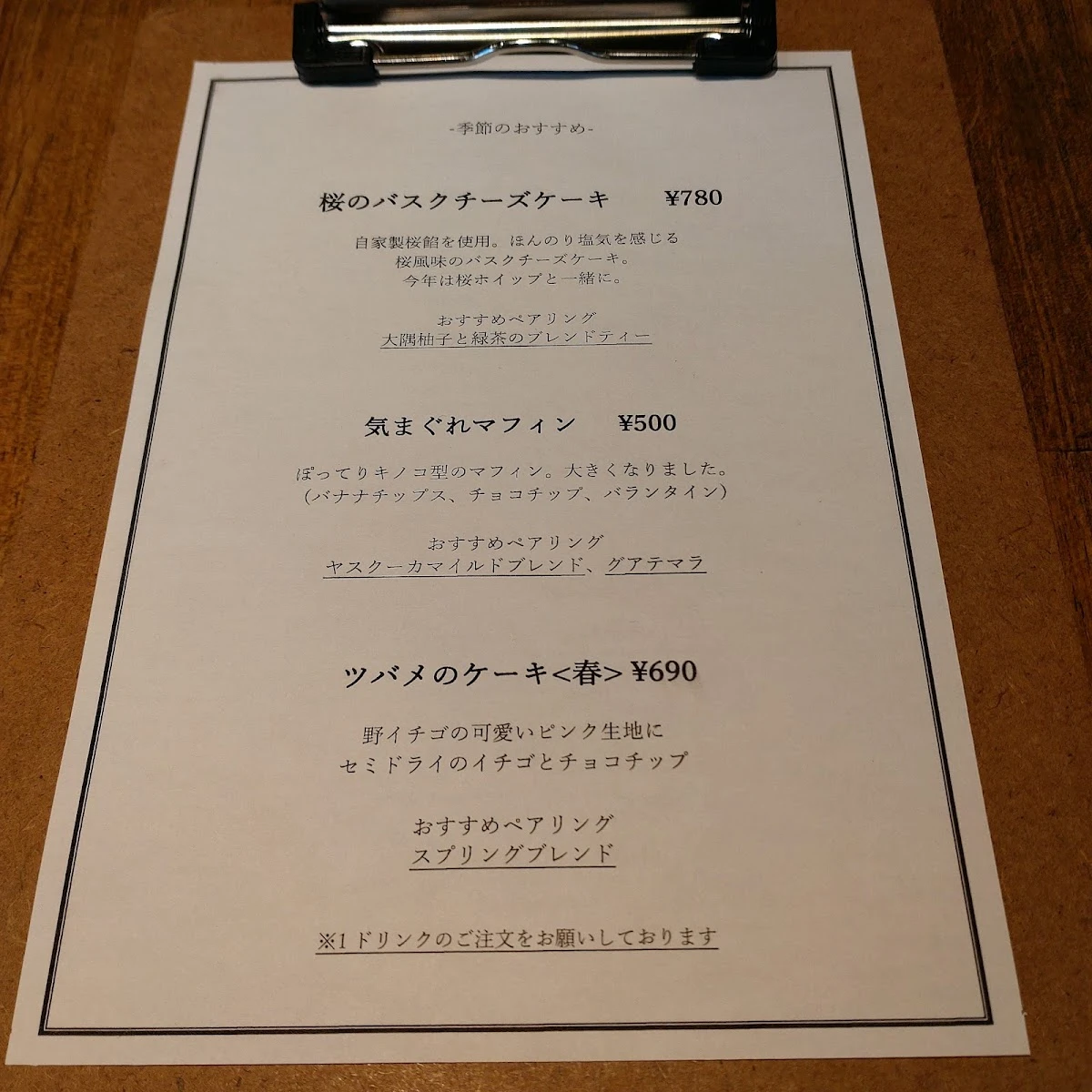 Café Jaskółka 메뉴 사진 15